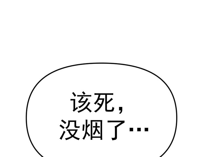 《疯颜档案》第25话 信任消亡 第10页