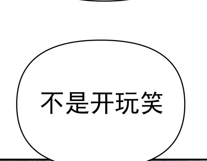 《疯颜档案》第25话 信任消亡 第60页