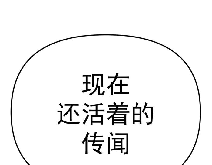 《疯颜档案》第25话 信任消亡 第163页