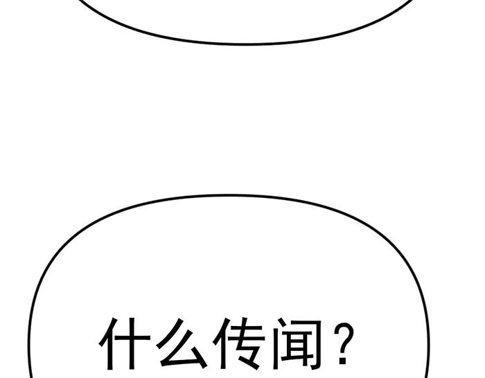 《疯颜档案》第25话 信任消亡 第155页