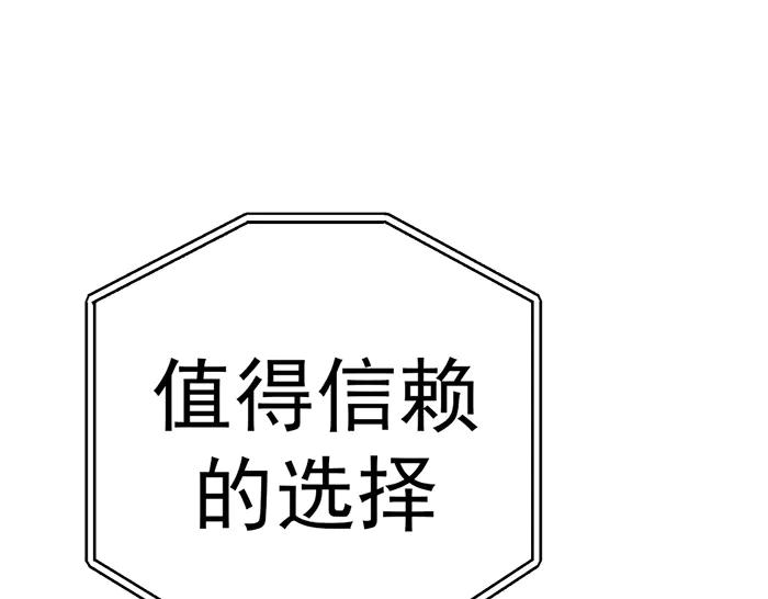 《疯颜档案》第25话 信任消亡 第99页