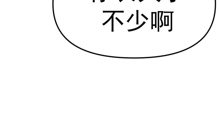 《疯颜档案》第25话 信任消亡 第48页