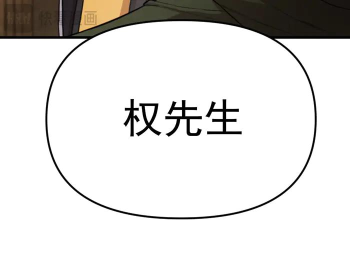 《疯颜档案》第25话 信任消亡 第170页