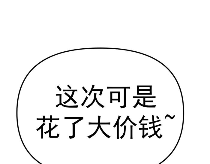 《疯颜档案》第25话 信任消亡 第124页