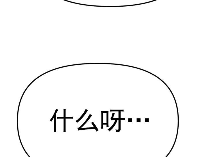 《疯颜档案》第25话 信任消亡 第32页
