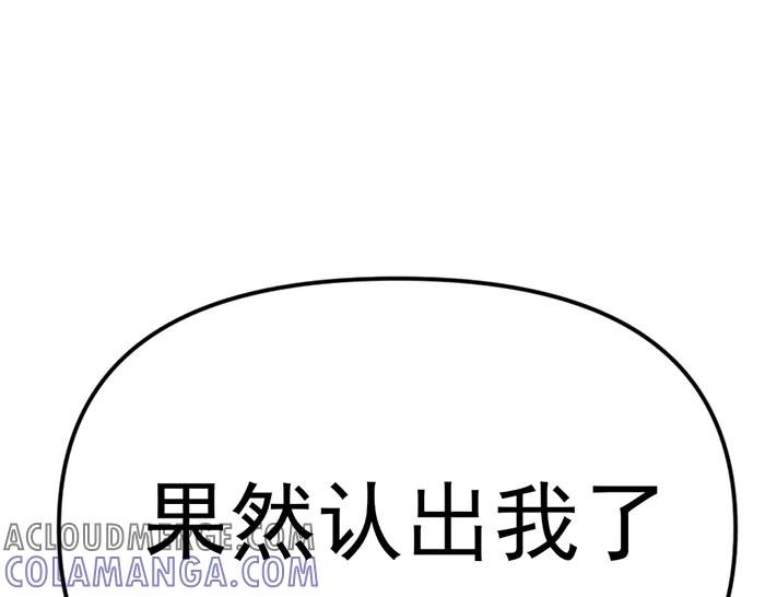 《疯颜档案》第25话 信任消亡 第49页