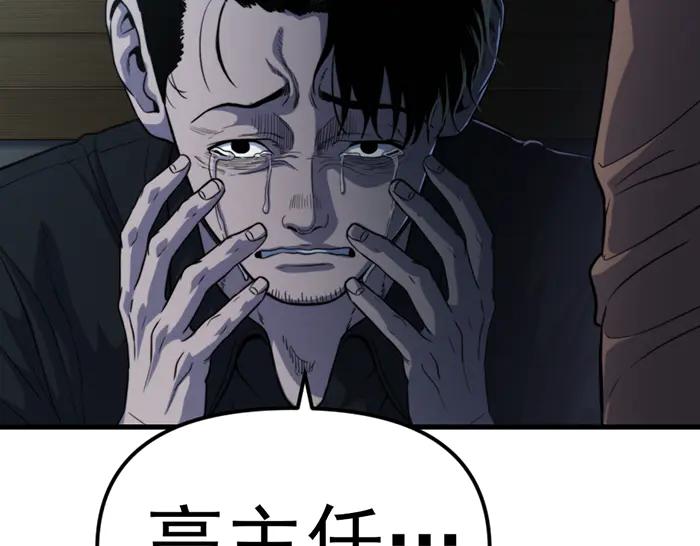 《疯颜档案》第25话 信任消亡 第146页