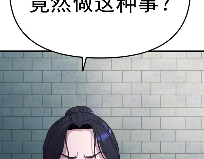 《疯颜档案》第25话 信任消亡 第67页