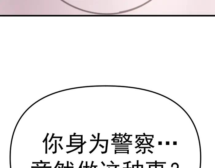 《疯颜档案》第25话 信任消亡 第66页