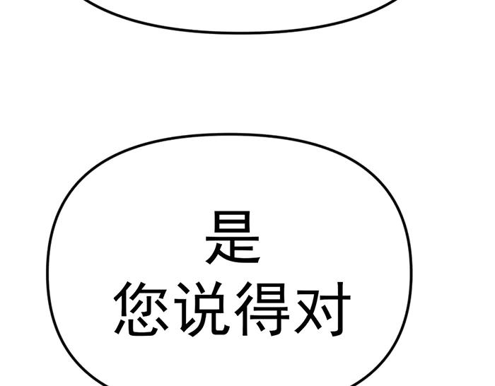 《疯颜档案》第25话 信任消亡 第131页