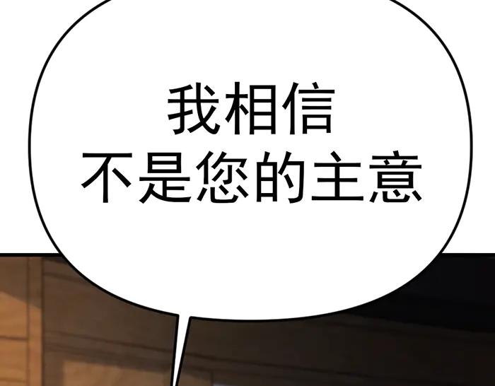 《疯颜档案》第25话 信任消亡 第167页