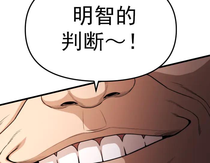 《疯颜档案》第25话 信任消亡 第188页