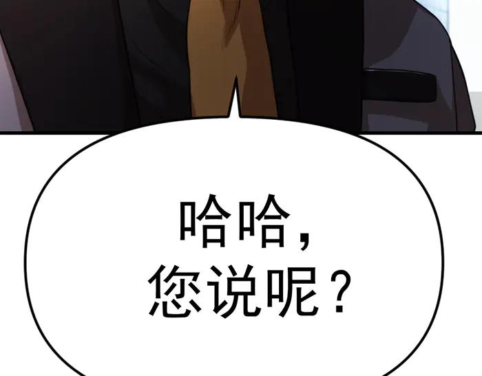 《疯颜档案》第25话 信任消亡 第130页