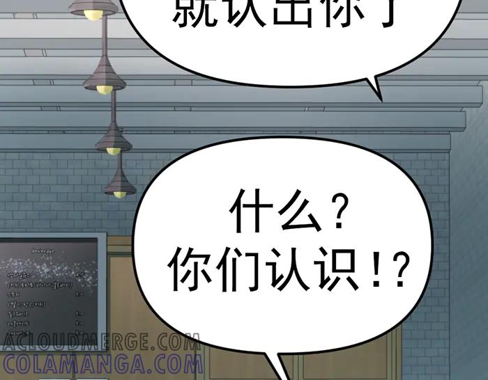 《疯颜档案》第25话 信任消亡 第53页