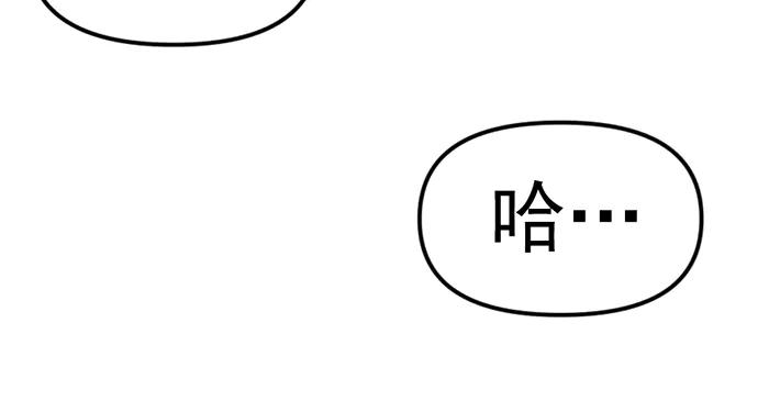 《疯颜档案》第25话 信任消亡 第196页