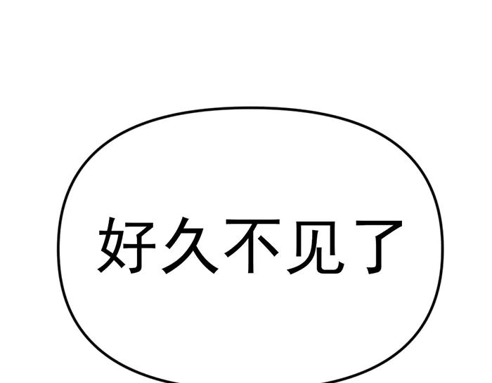 《疯颜档案》第25话 信任消亡 第42页