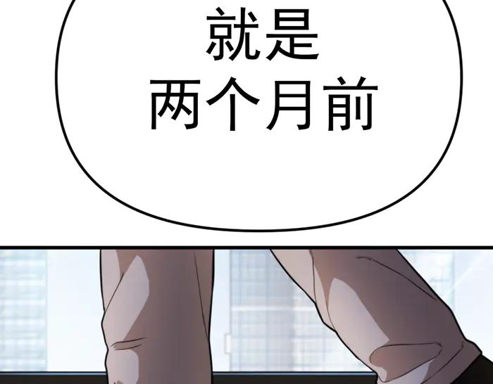 《疯颜档案》第25话 信任消亡 第158页