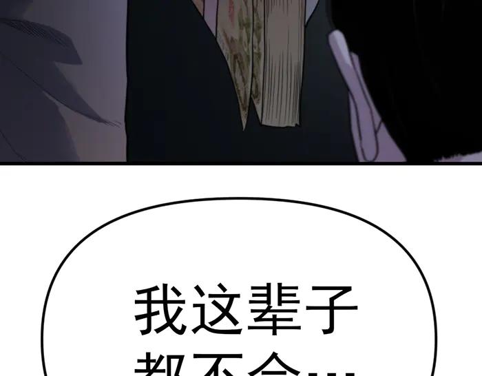 《疯颜档案》第25话 信任消亡 第150页