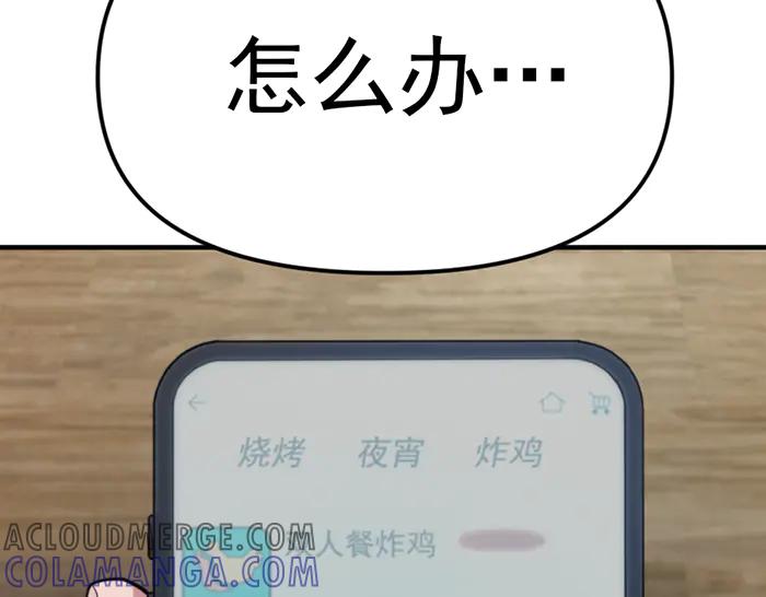 《疯颜档案》第25话 信任消亡 第17页