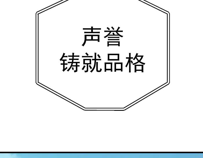 《疯颜档案》第25话 信任消亡 第107页
