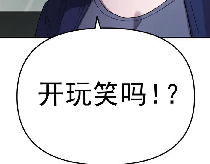 《疯颜档案》第25话 信任消亡 第59页