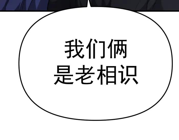 《疯颜档案》第25话 信任消亡 第63页