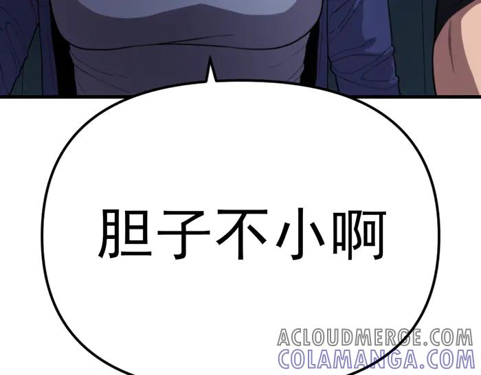 《疯颜档案》第25话 信任消亡 第69页