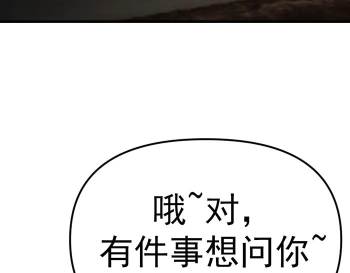 《疯颜档案》第25话 信任消亡 第119页
