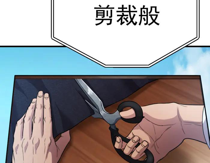 《疯颜档案》第25话 信任消亡 第102页