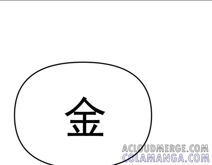 《疯颜档案》第25话 信任消亡 第77页