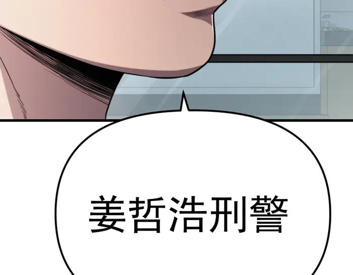 《疯颜档案》第25话 信任消亡 第51页