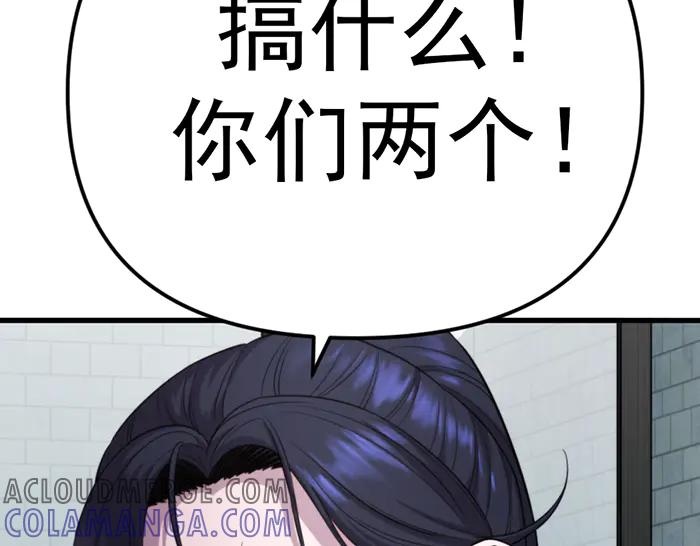 《疯颜档案》第25话 信任消亡 第57页