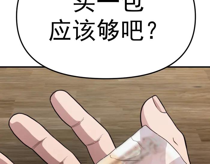 《疯颜档案》第25话 信任消亡 第22页