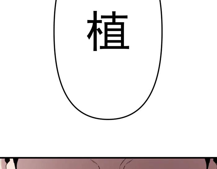 《疯颜档案》第25话 信任消亡 第83页