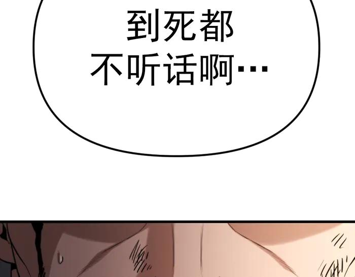 《疯颜档案》第25话 信任消亡 第194页