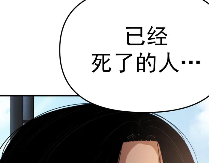 《疯颜档案》第25话 信任消亡 第160页