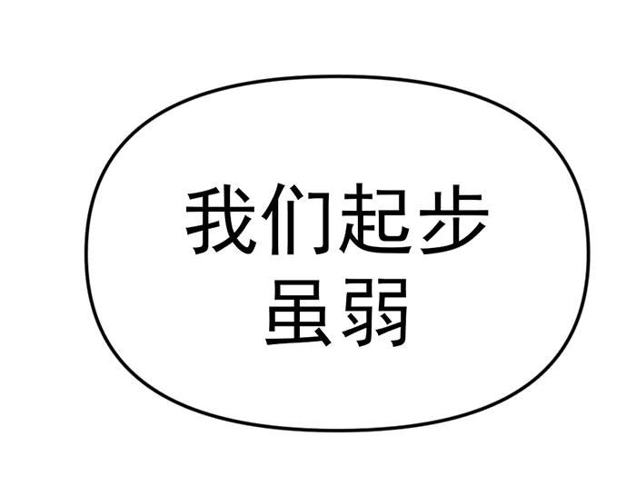 《疯颜档案》第25话 信任消亡 第126页
