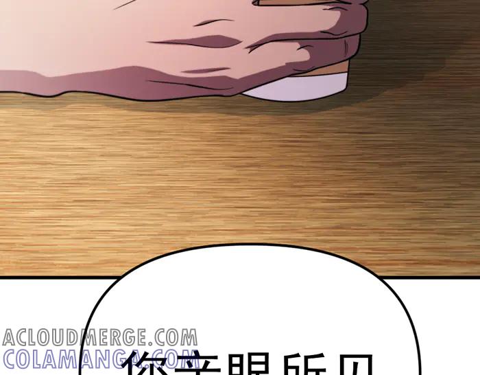 《疯颜档案》第25话 信任消亡 第89页