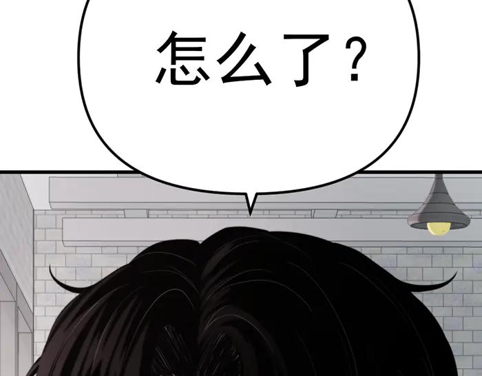 《疯颜档案》第25话 信任消亡 第38页