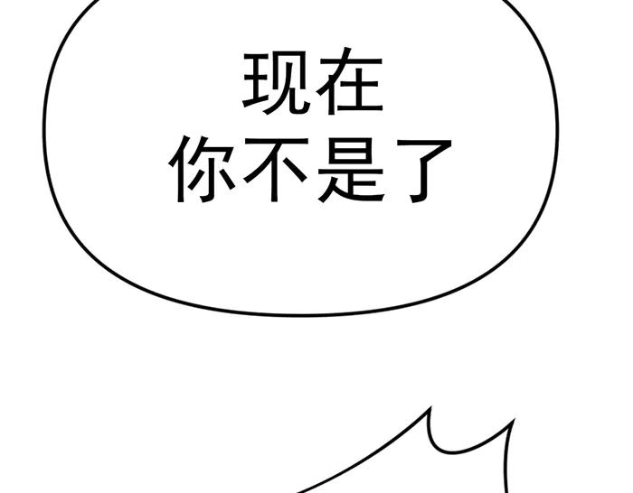 《疯颜档案》第25话 信任消亡 第178页