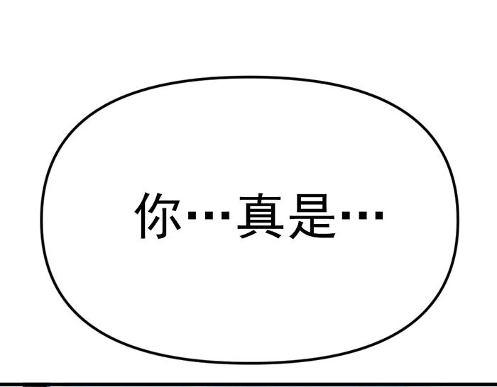 《疯颜档案》第25话 信任消亡 第190页