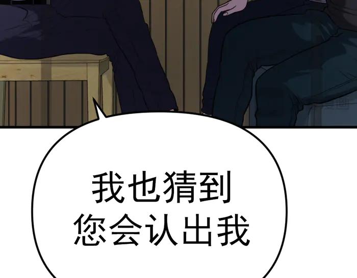 《疯颜档案》第25话 信任消亡 第55页