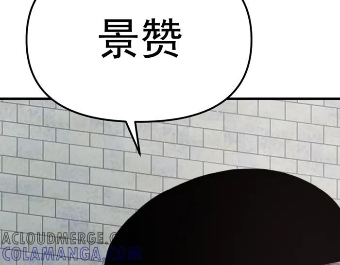 《疯颜档案》第25话 信任消亡 第45页