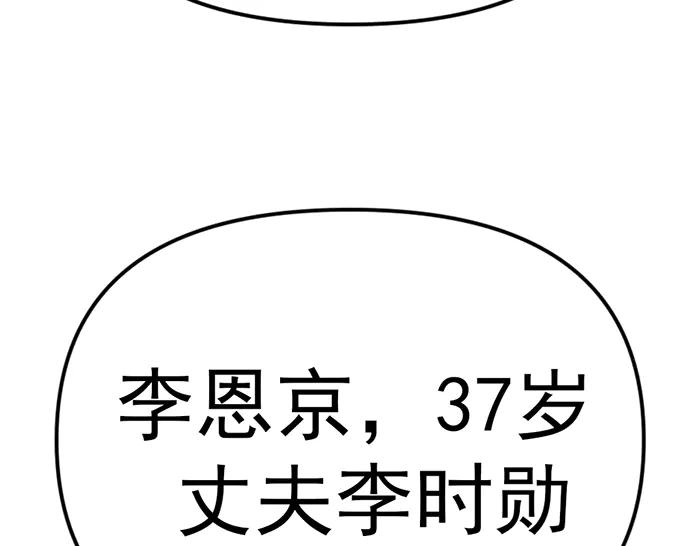 《疯颜档案》第25话 信任消亡 第70页