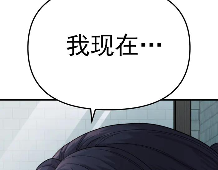 《疯颜档案》第25话 信任消亡 第94页