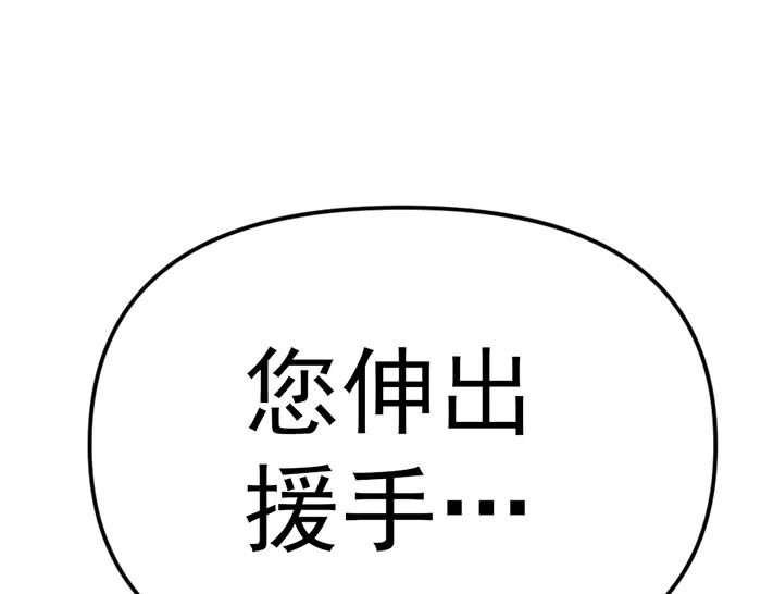 《疯颜档案》第25话 信任消亡 第148页