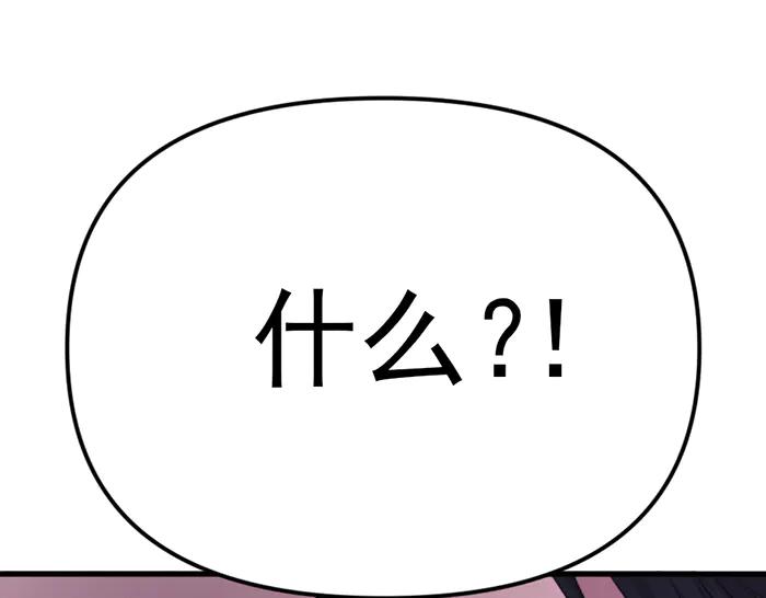 《疯颜档案》第25话 信任消亡 第64页