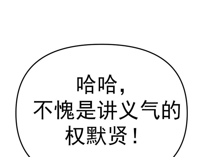 《疯颜档案》第25话 信任消亡 第134页