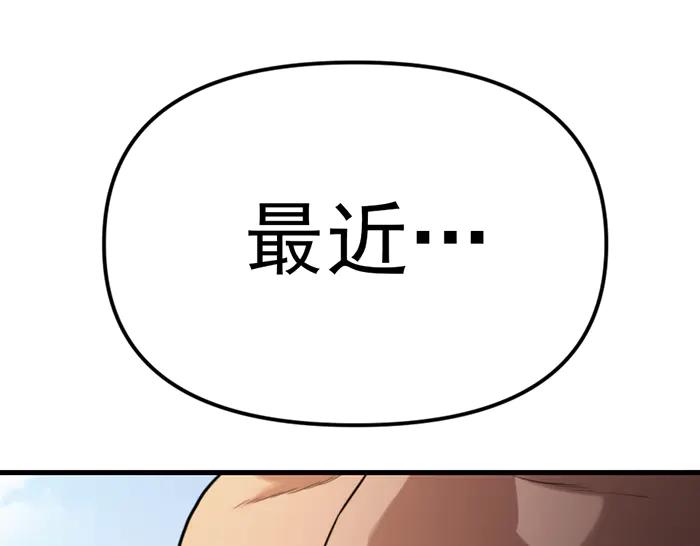 《疯颜档案》第25话 信任消亡 第152页