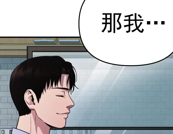 《疯颜档案》第25话 信任消亡 第91页